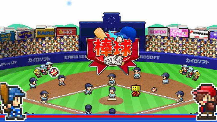 Banner of Baseball-Geschichte 