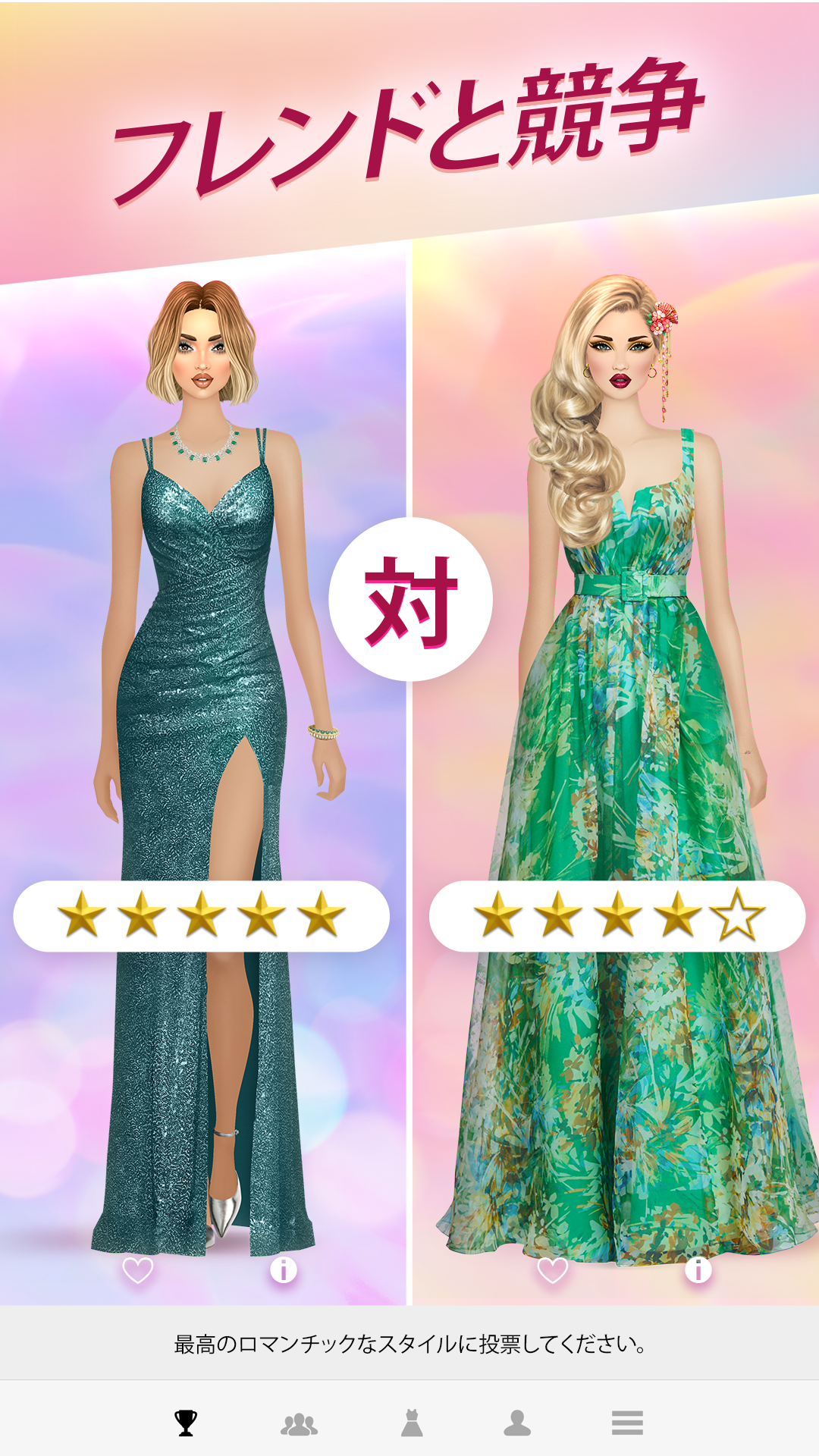 Covet Fashion: Dress Up Game ゲームのスクリーンショット