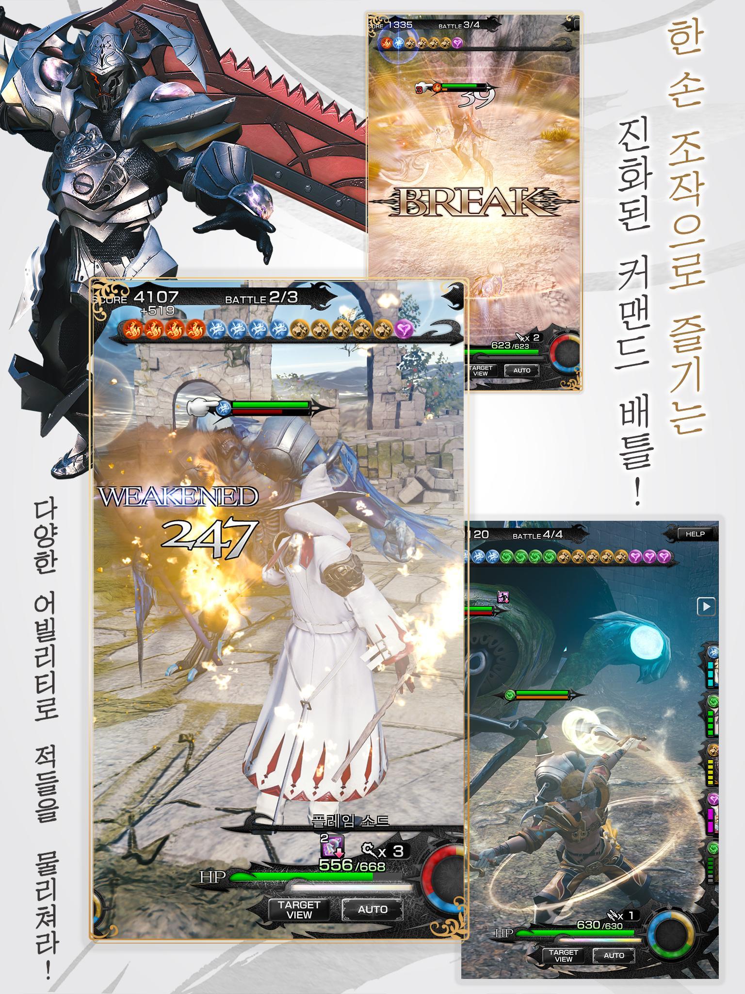 MOBIUS FINAL FANTASY Game Screenshot