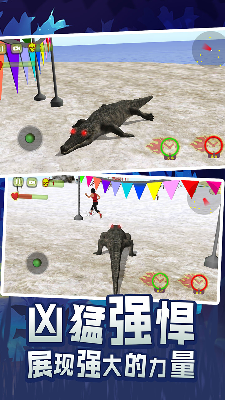 Screenshot 1 of 史前巨鱷 1.0.0