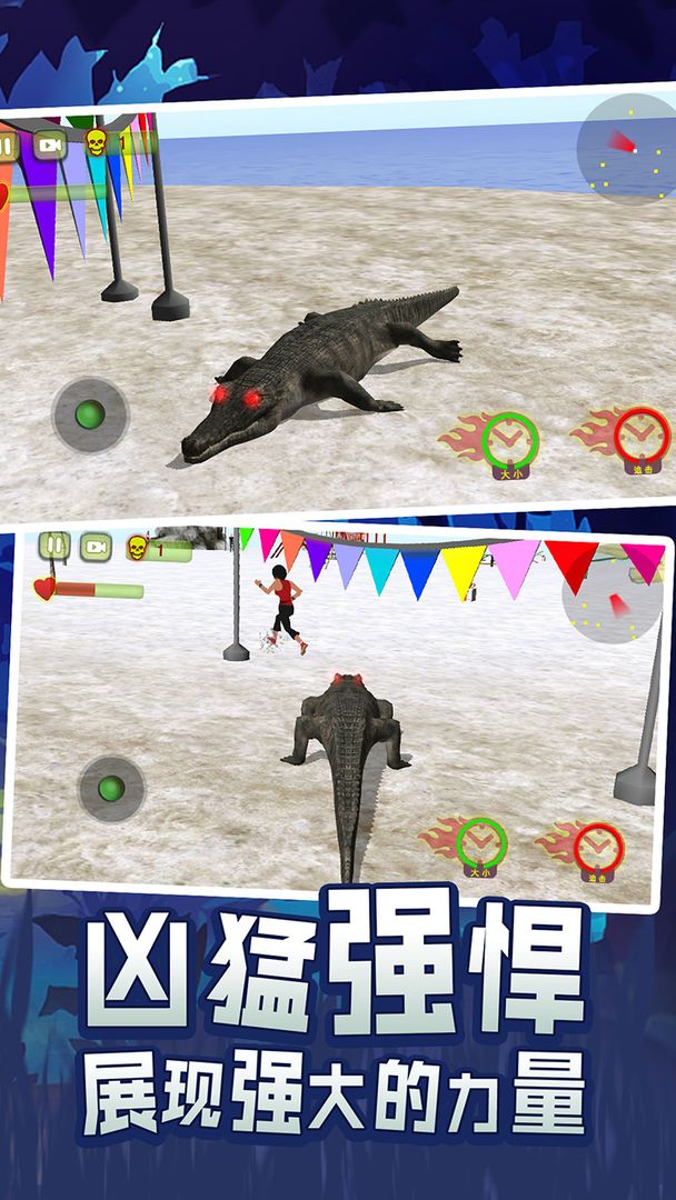 史前巨鳄 screenshot game