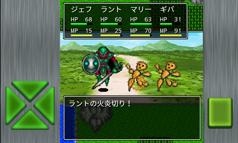 Captura de Tela do Jogo ガイラルディア転生