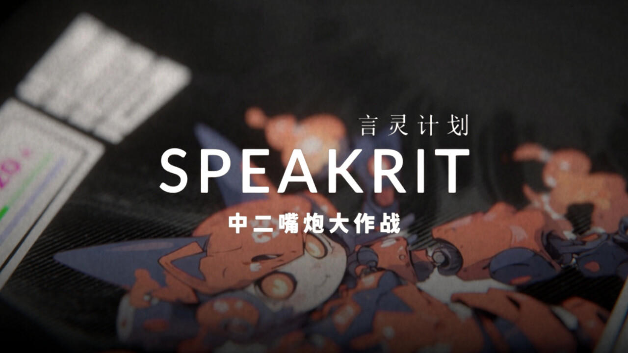 Screenshot of Speakrit