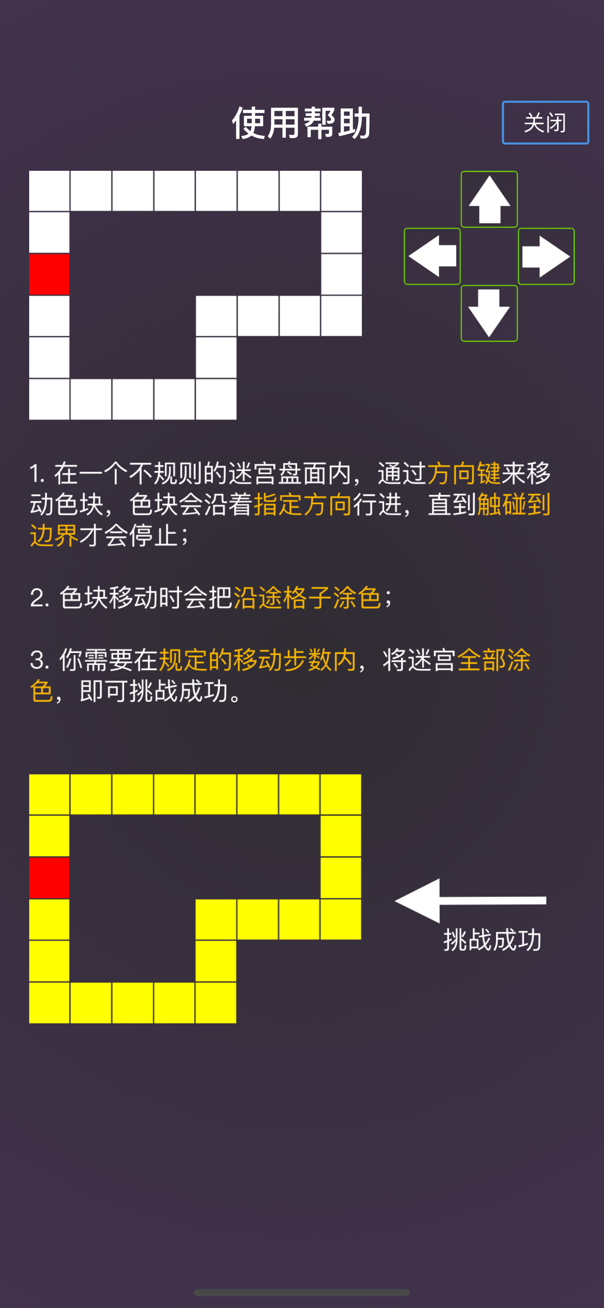 智行营救 screenshot game