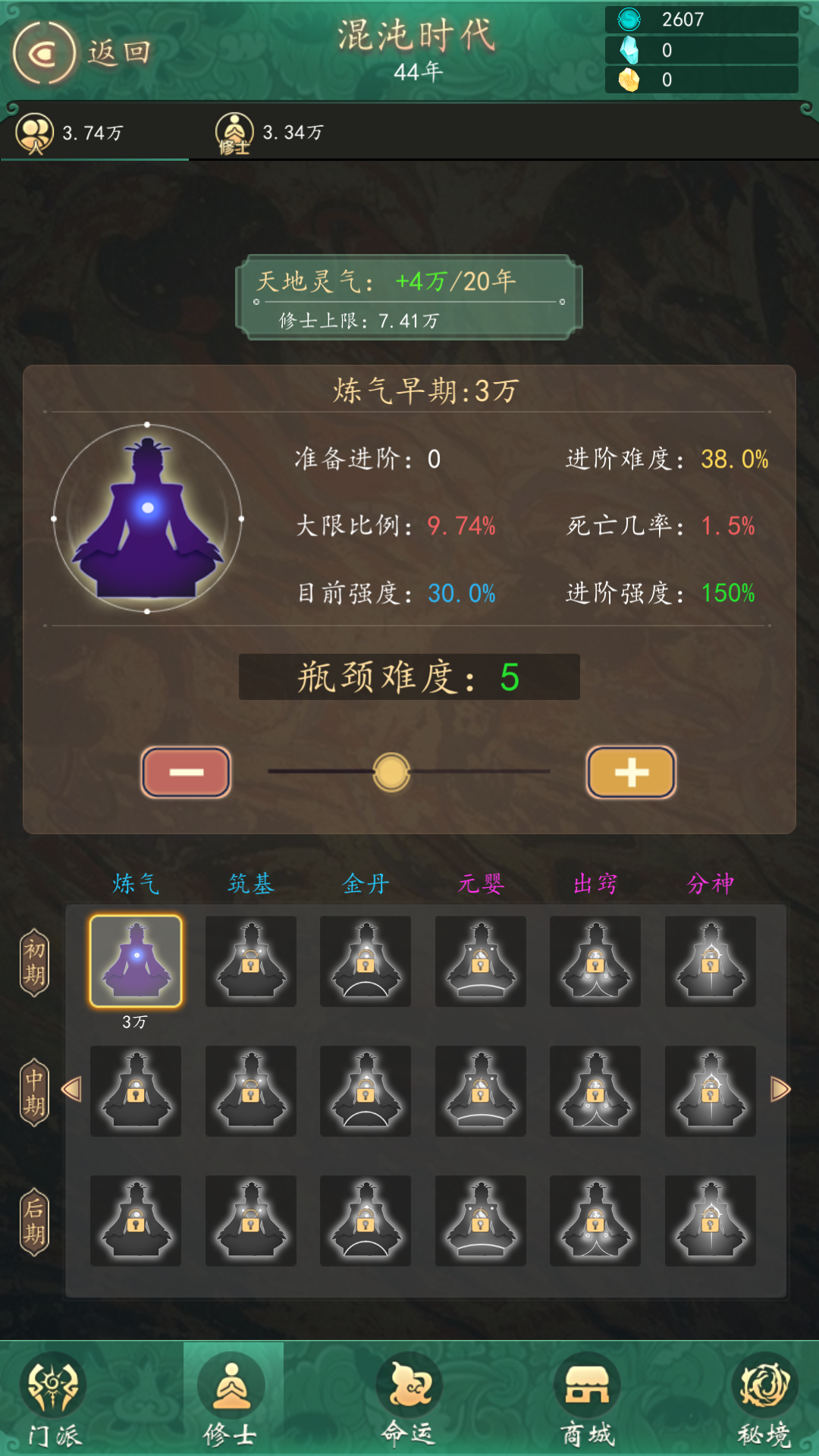 Cuplikan Layar Game 天道模拟器