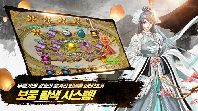 무협M screenshot game