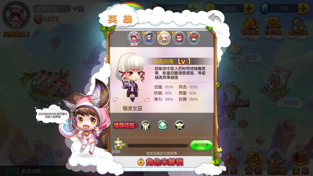 Screenshot of 铁血荣耀II