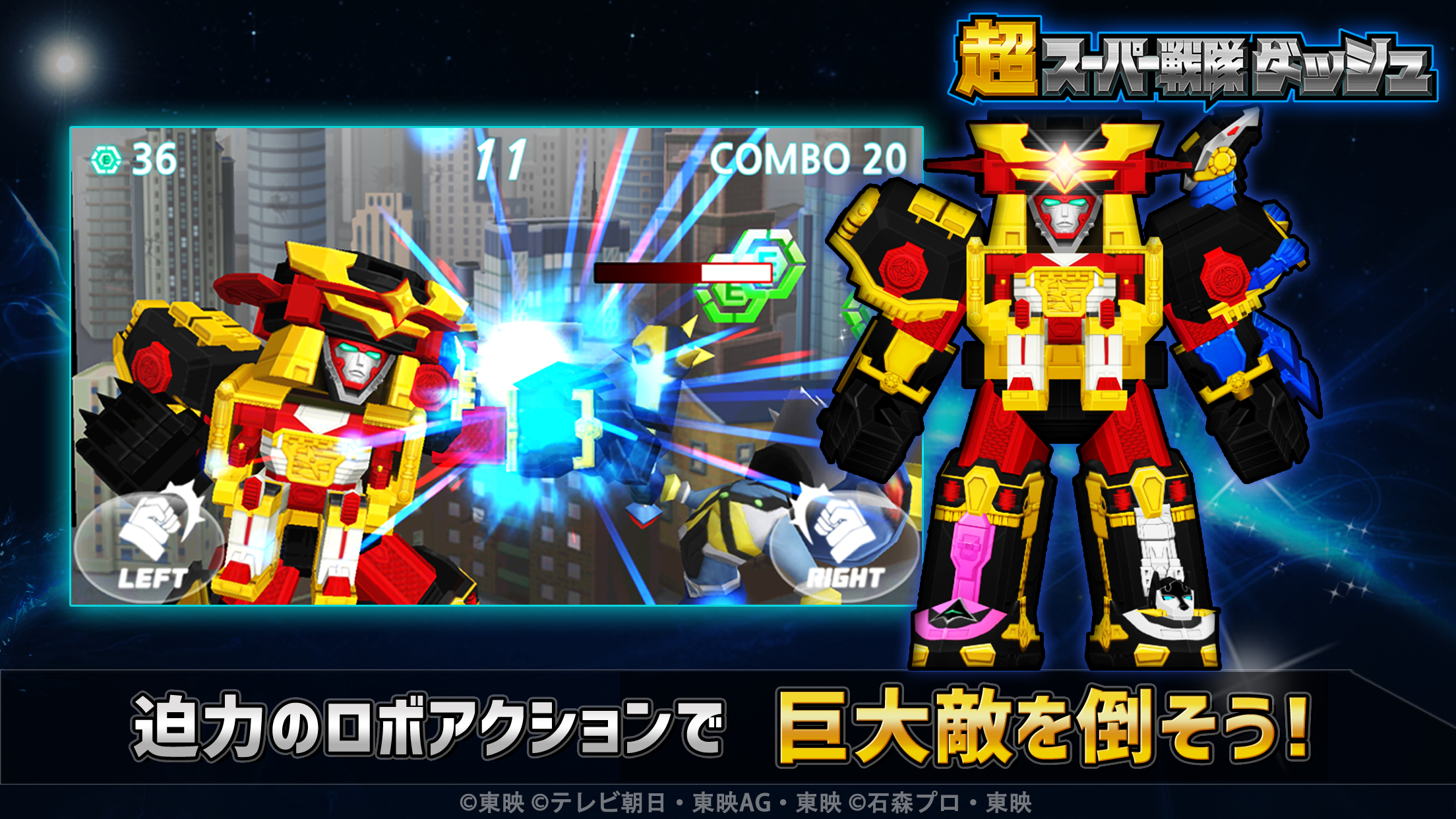 超スーパー戦隊ダッシュ 遊戲截圖