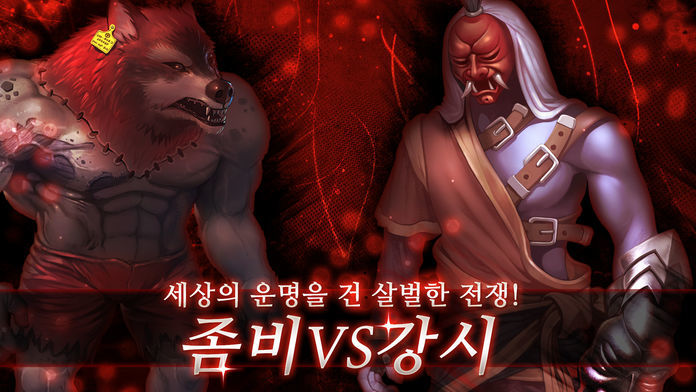 Screenshot 1 of Undead King for Kakao 