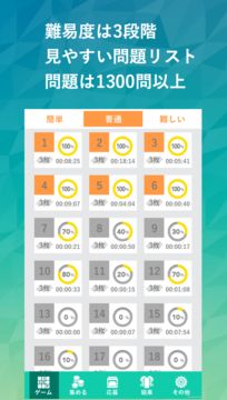 ナンプレ懸賞:無料の数独パズル Game Screenshot