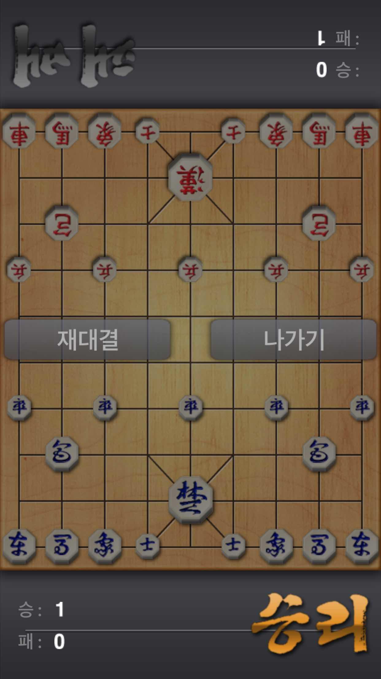 장기의 달인 게임 스크린샷