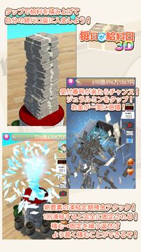 毎日が給料日3D!給料超絶倍増アップ! Game Screenshot