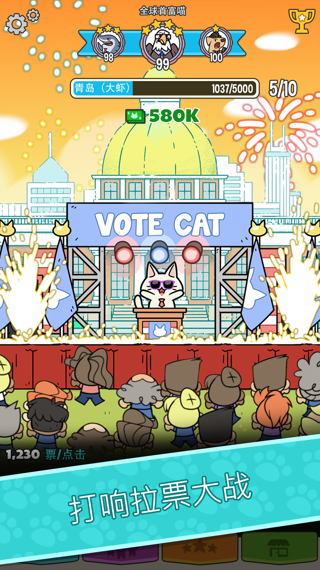 politicats removed