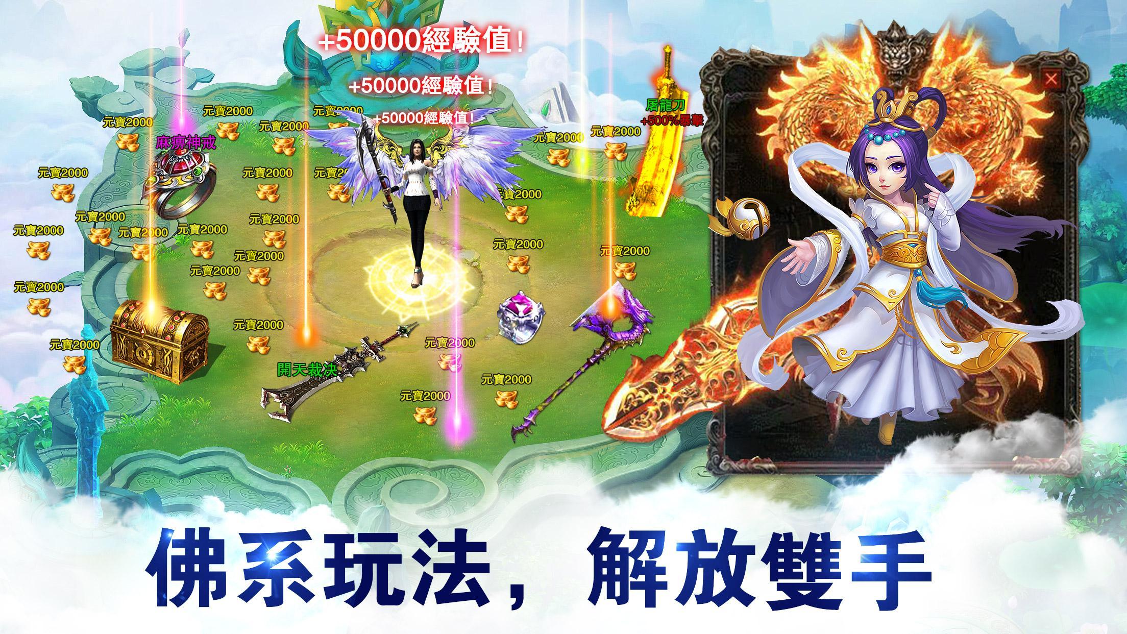 Screenshot 1 of Legend of Fengshen-เกมมือถือเพื่อการพักผ่อนที่ไม่ได้ใช้งานของชาวพุทธ 201901251730-apk