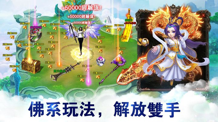 Screenshot 1 of Legend of Fengshen-Super Buddhist Leisure Idle Mobile Game 201901251730-apk