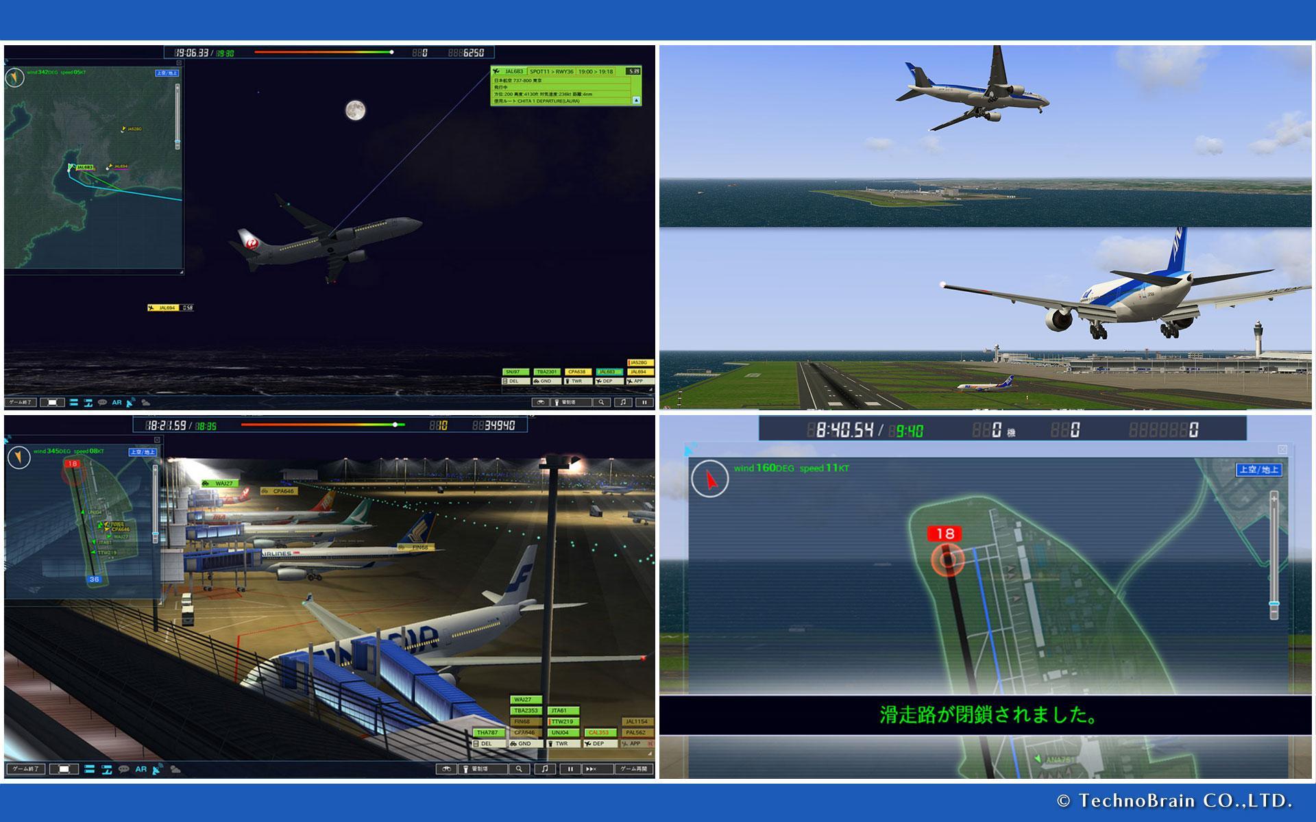 ぼくは航空管制官４ セントレア Game Screenshot