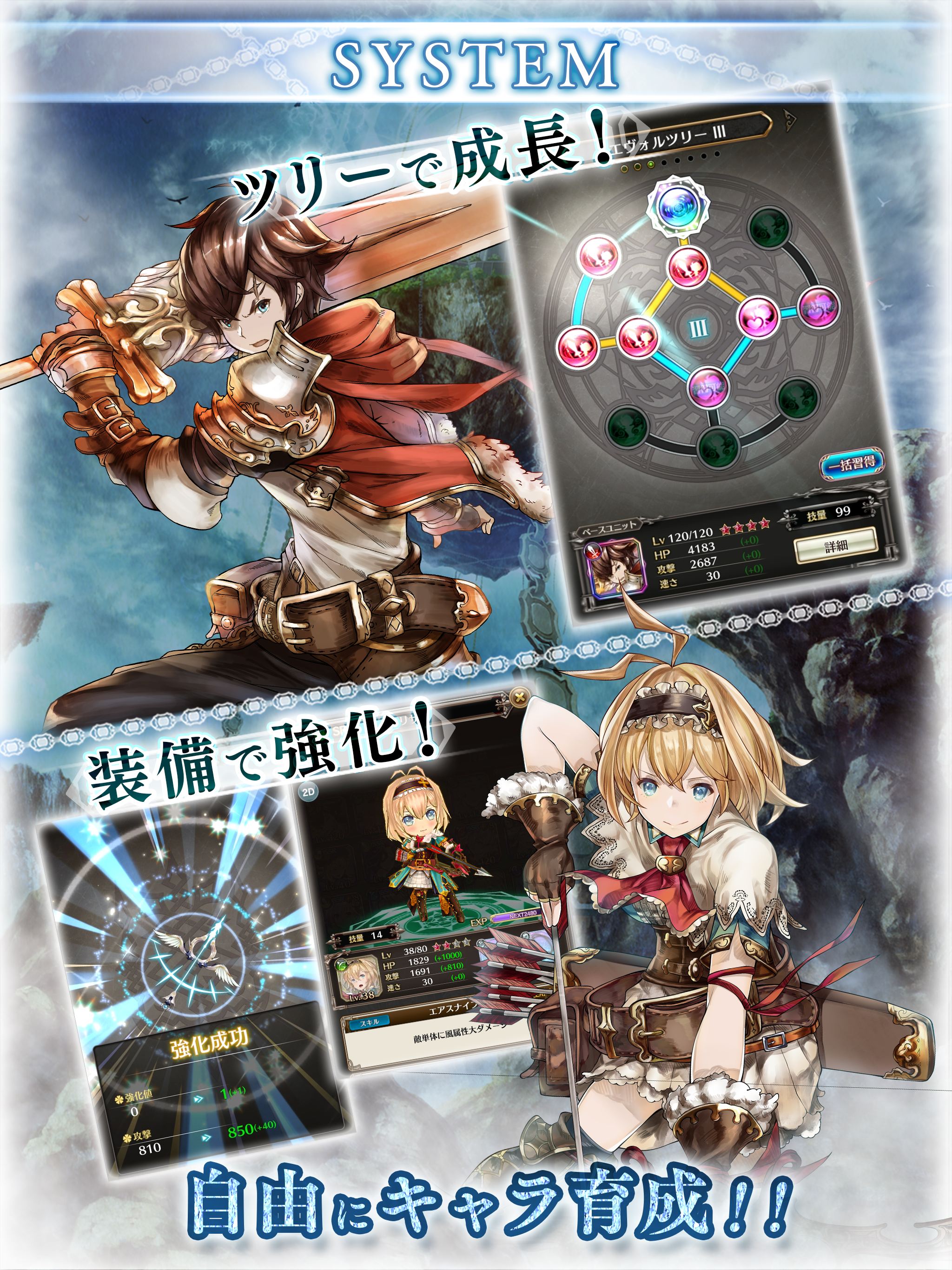 エターナルリンケージ ～蒼穹のアムネシア～ Game Screenshot