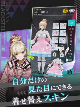 Скриншот игры BLACK STELLA Iи:FernØ