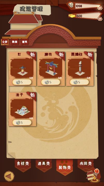 Screenshot of 食旅山海