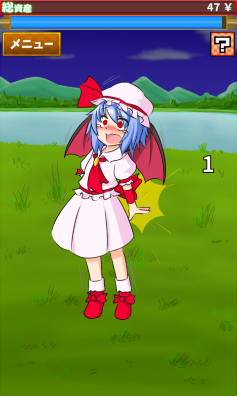 レミリアケツKicker　【東方】 Game Screenshot