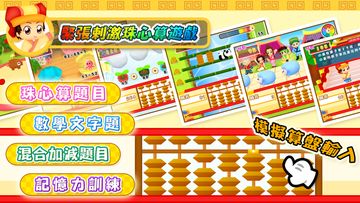 腦力心算 遊戲截圖