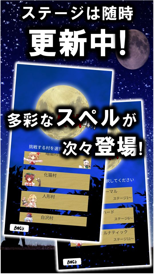 東方人狼噺 ～ソロプレイ専用 スペルカードで遊ぶ人狼ゲーム～ screenshot game