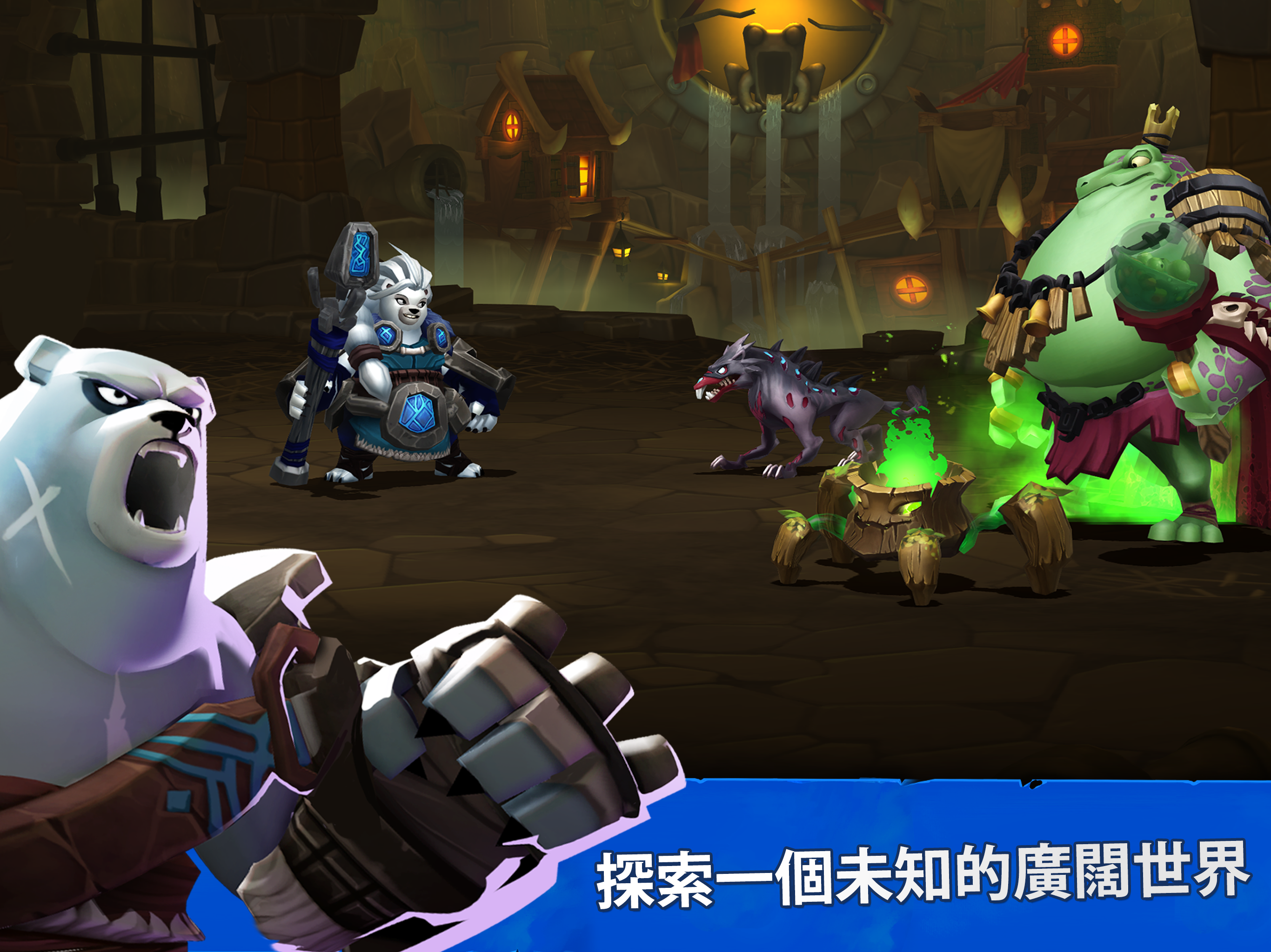 雄獅之心：闇黑月光 遊戲截圖