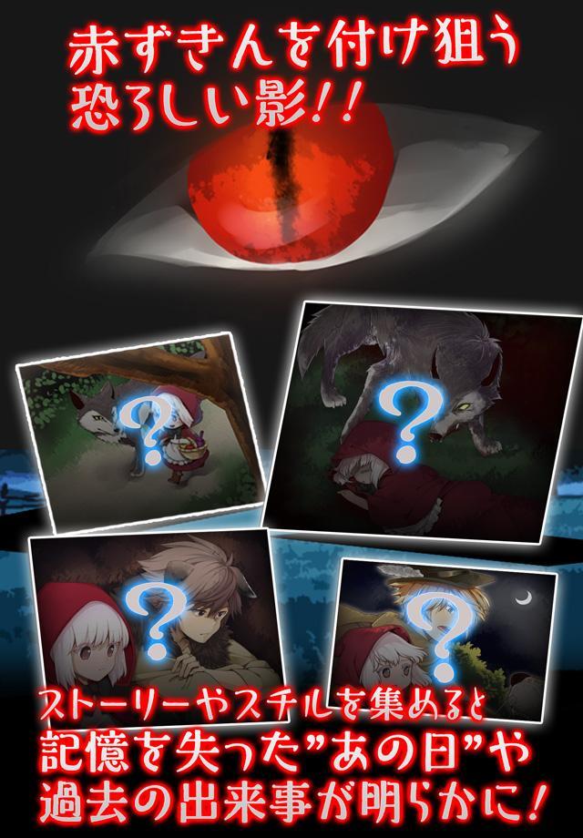 白ずきんと4つの嘘 【 童話×ミステリー ノベルゲーム 】 screenshot game