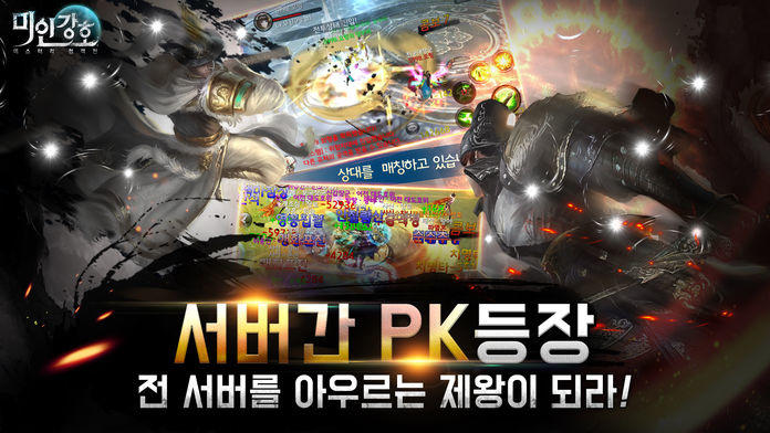 Ảnh chụp màn hình 미인강호