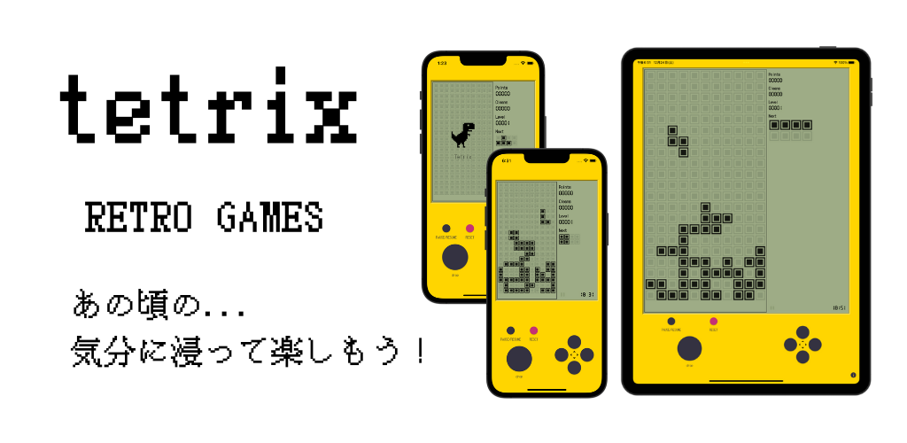 Banner of Tetrix1984:シンプルなレトロゲーム！落ち物パズル 2.0.0
