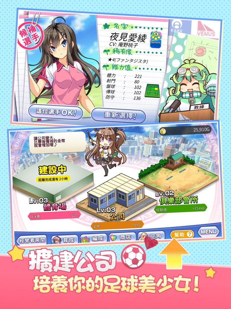 恋爱球园 screenshot game