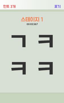내안의너 ゲームのスクリーンショット