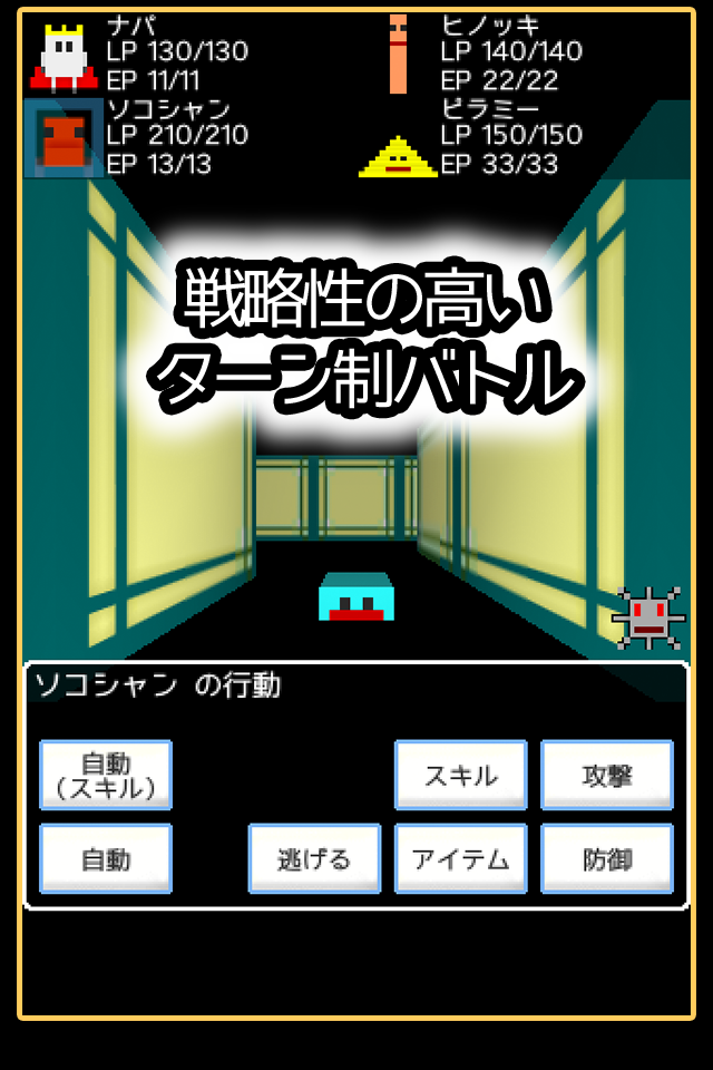 Screenshot 1 of エンタリックガイズ ー仲間と冒険ダンジョンRPGー 2.1.4
