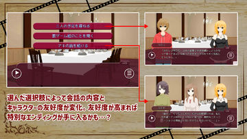 飽食の館メモリーズ Game Screenshot