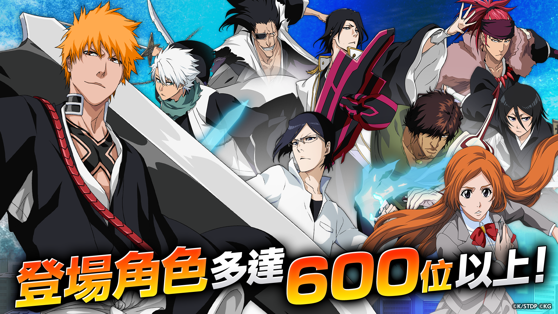 BLEACH: Brave Souls Jump系 動漫遊戲 遊戲截圖