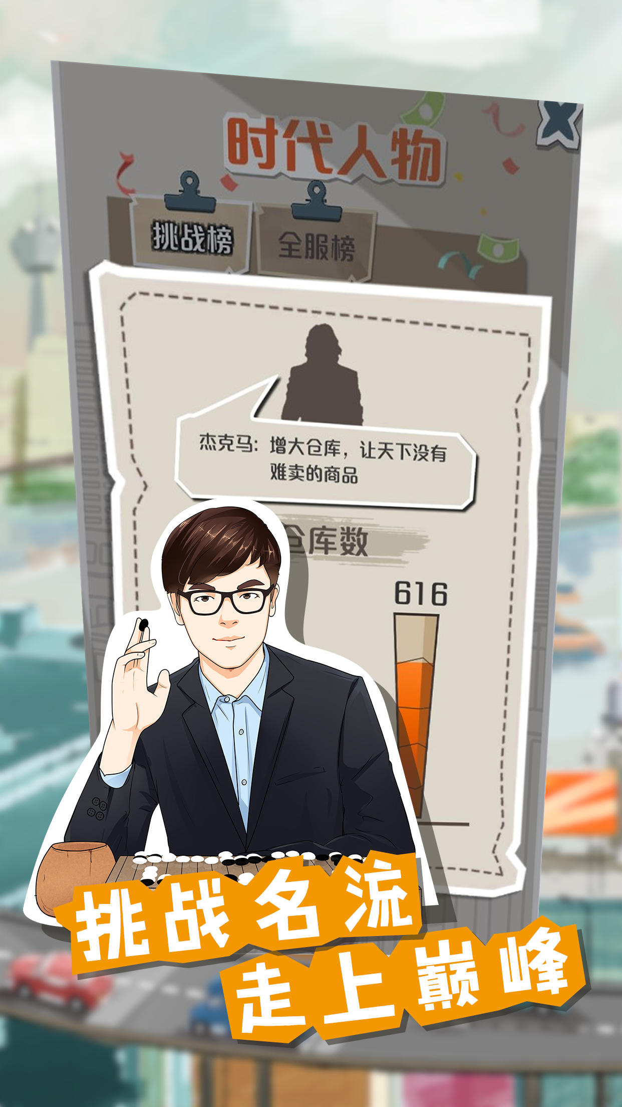 一亿小目标 遊戲截圖