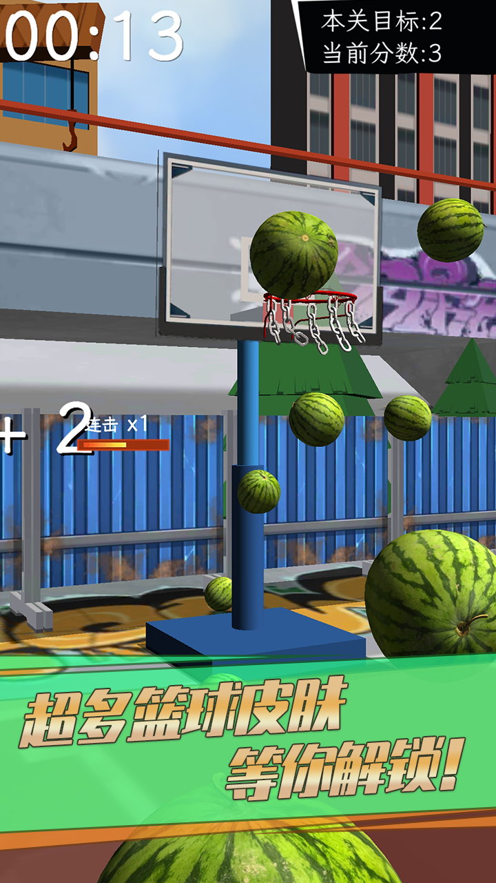街头篮球3D 게임 스크린샷