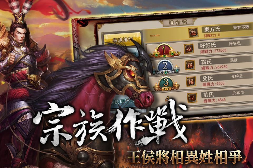Screenshot of 我是曹操