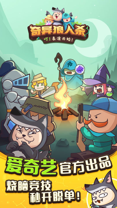 奇异狼人 Game Screenshot