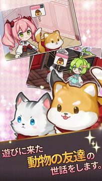 ノーブルガール:バケーションホームのデコレーション ゲームのスクリーンショット