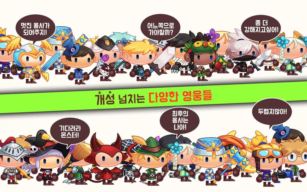 북적북적 타운 ( 탭으로 마을 키우기 ) 게임 스크린샷