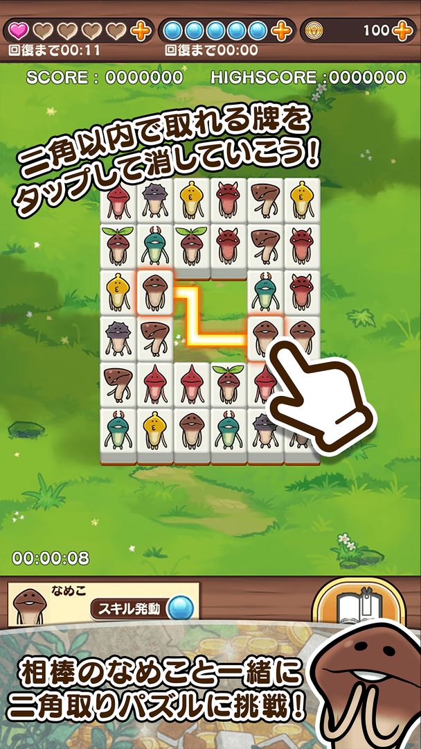 Namekotori screenshot game
