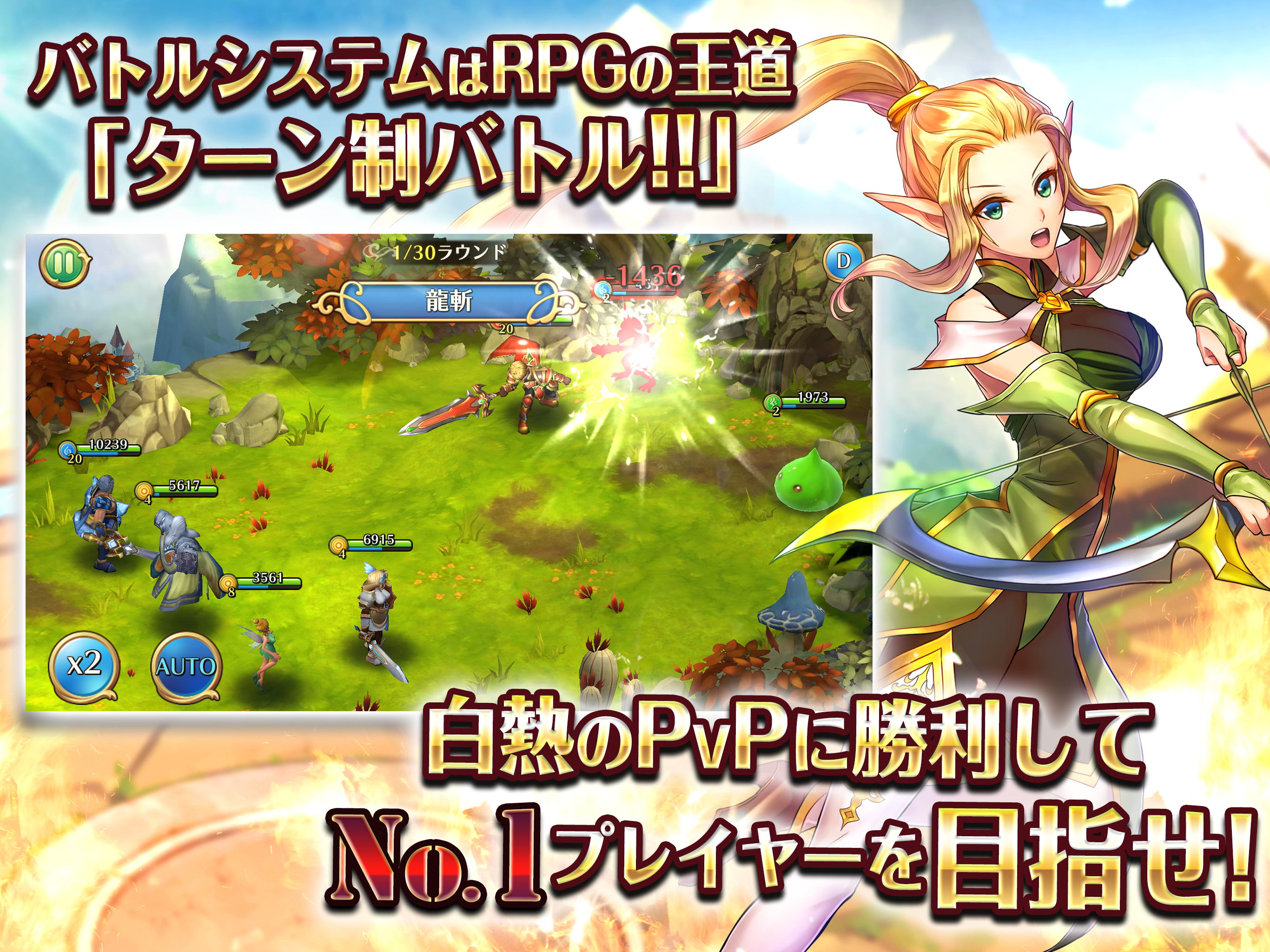 ラストエピック Game Screenshot