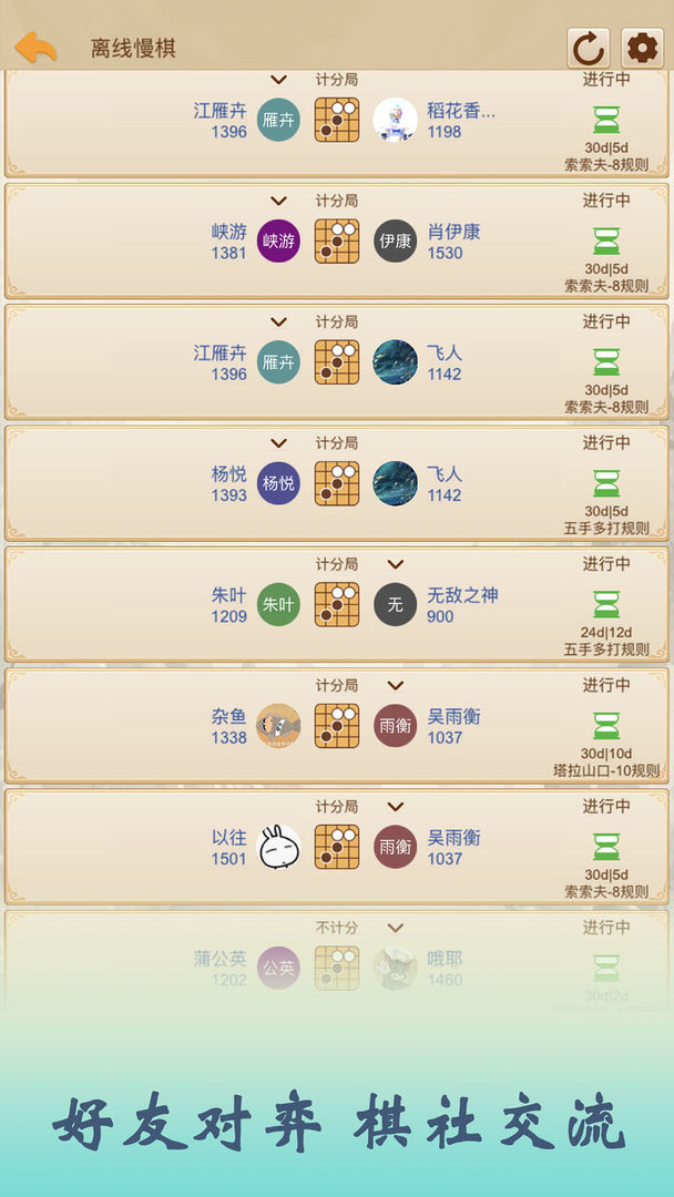五林五子棋 screenshot game