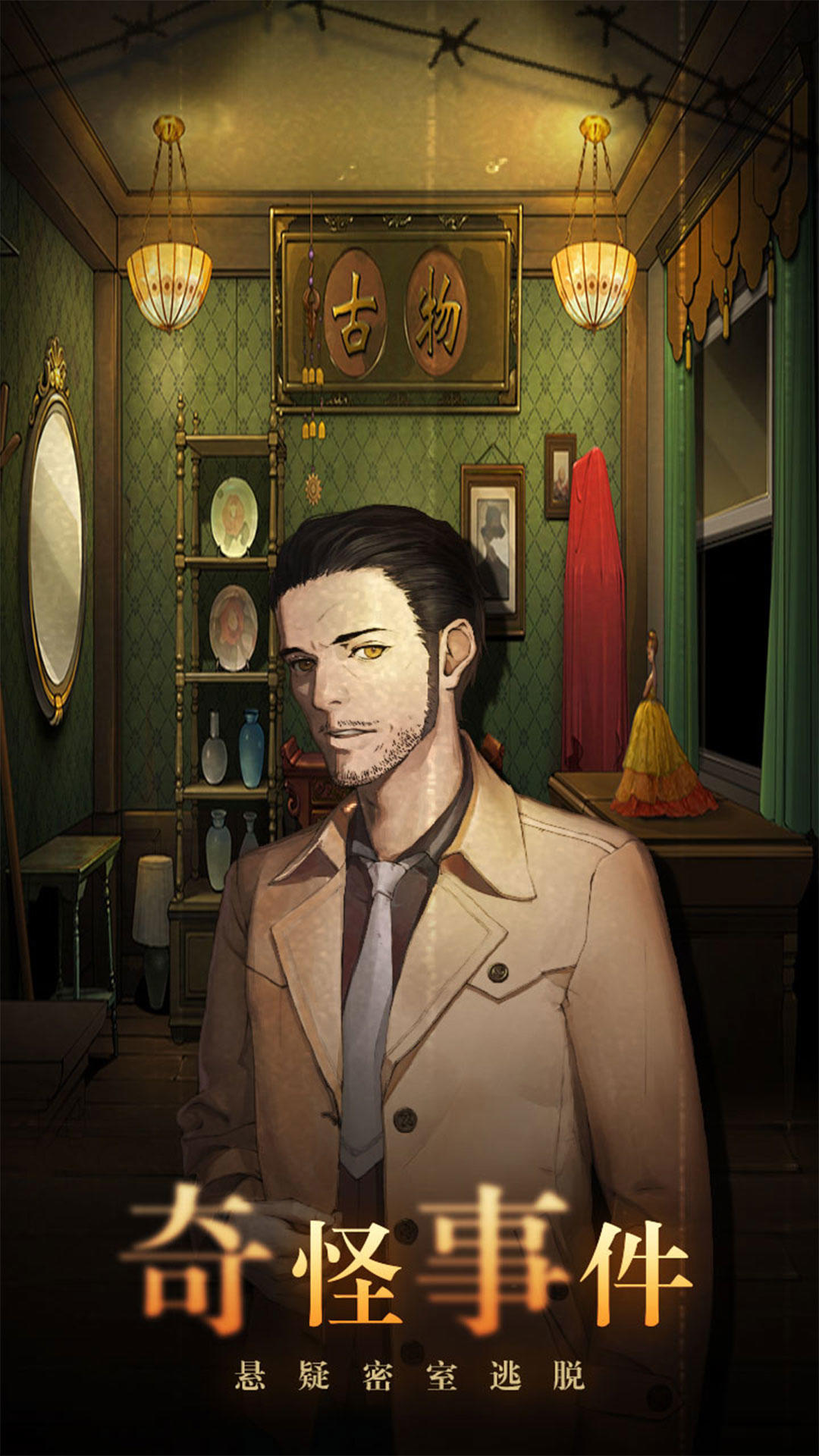 Park Escape 10: Dream Game Screenshot