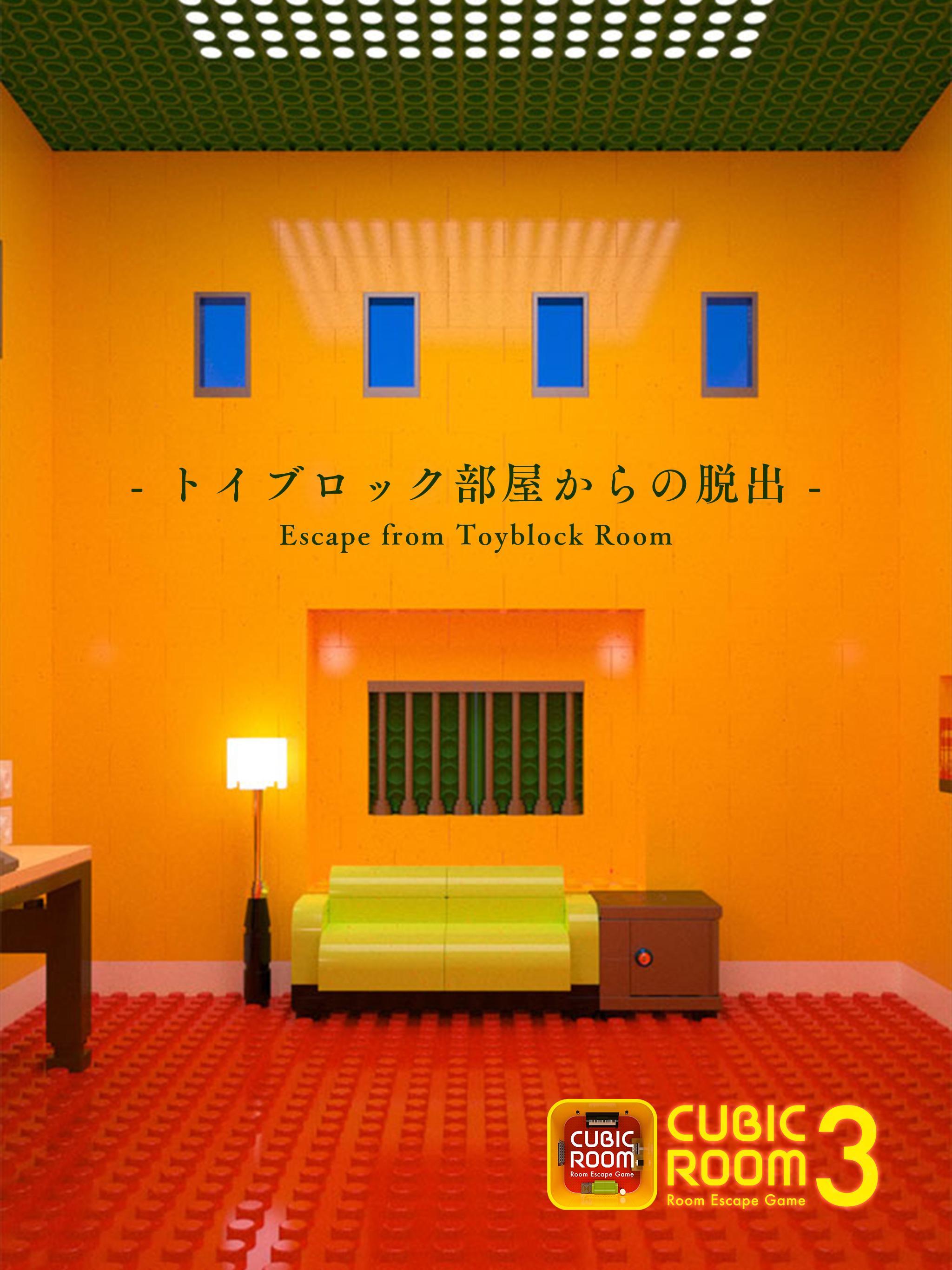 CUBIC ROOM3 -room escape- Game Screenshot