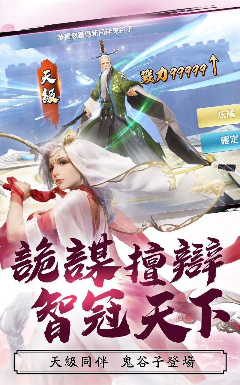 新劍俠情緣手機版2018 Game Screenshot