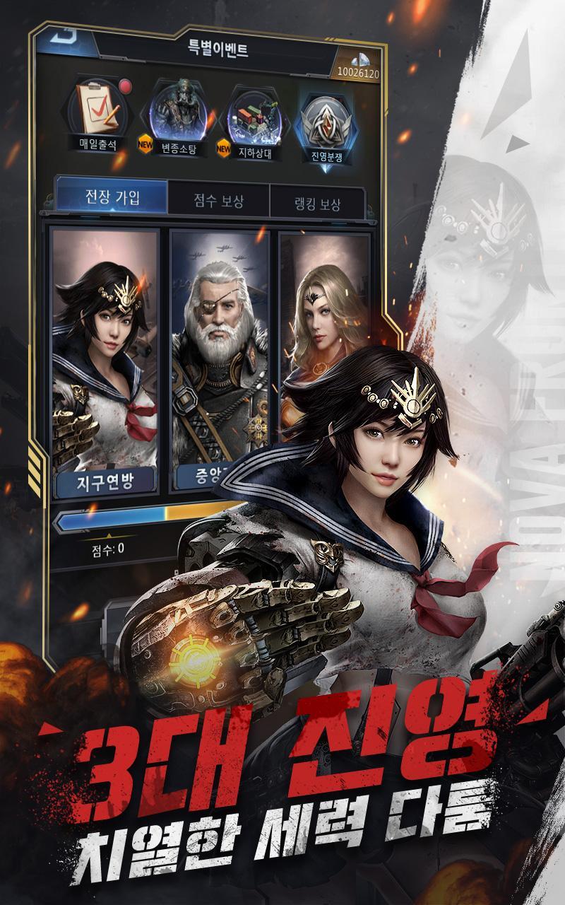 노바 프론티어 Game Screenshot