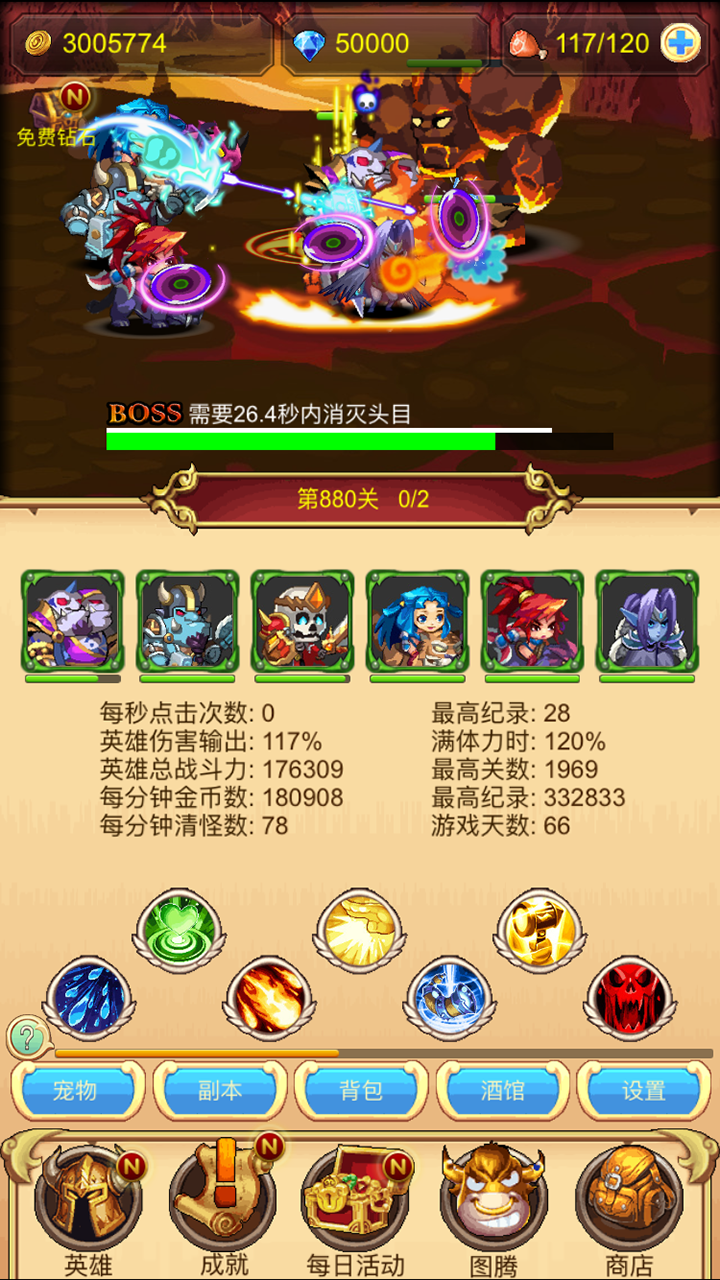 挂机英雄坛 遊戲截圖