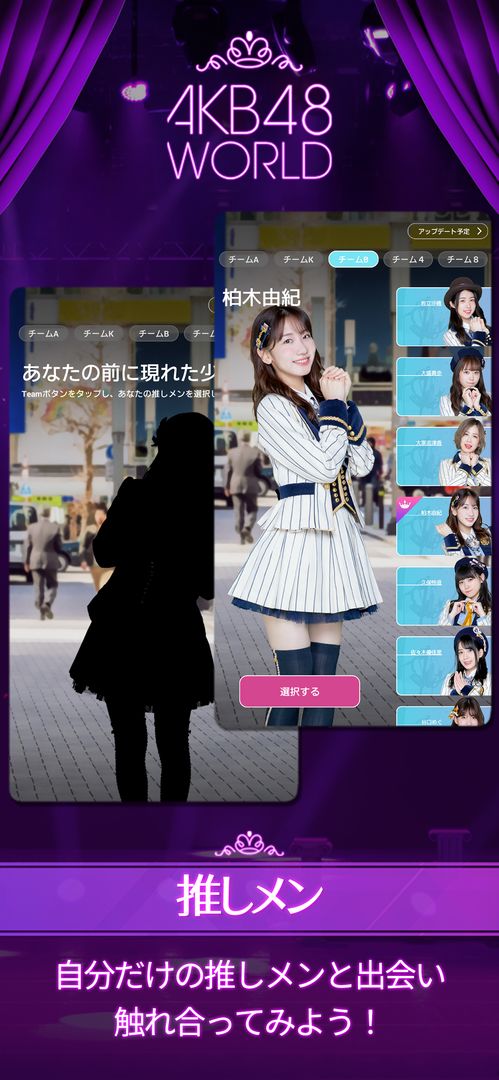 Screenshot of AKB48 WORLD